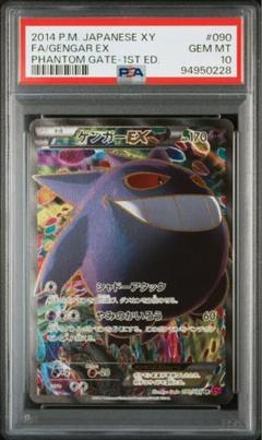 2025年最新】ゲンガーex xy 090/088の人気アイテム - メルカリ