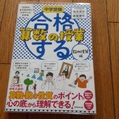 2025年最新】中学受験教材の人気アイテム - メルカリ