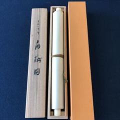 工藝画の掛軸 葛飾北斎「白梅図」キレイな品です。 - メルカリ
