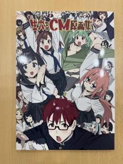 #8131 ワラウワクセイ おにまい総作監修正集2 今村亮 C103 xxx 2025年最新】ワラウワクセイの人気アイテム - メルカリ