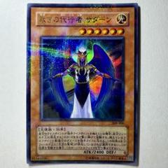 遊戯王 3期 ウルトラパラレルレアセット ウルパラセット 遊戯王】3期 裁きの代行者サターン 308-006 ウルトラパラレル