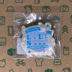 ラブライブ!サンシャイン!! 記念ピンズ パレードver. Aqours