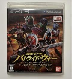 仮面ライダー バトライド・ウォー プレミアムTVサウンドエディション