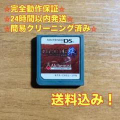 ひぐらしのなく頃に絆 第一巻・祟