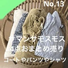 2025年最新】サマンサモスモス新品まとめ売りの人気アイテム