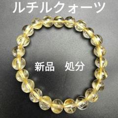 23.ルチルクォーツ金針水晶金線水晶ブレスレット天然石処分