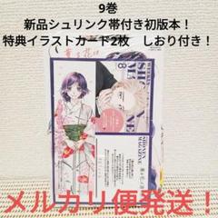 薫る花は凛と咲く1～14巻 全巻帯付き初版 特典ポストカード4枚付き 薫る花は凛と咲く 1〜14（全巻初版帯付き未開封・特典付き