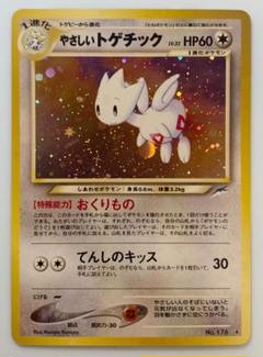 2025年最新】ポケモンカード やさしい 旧の人気アイテム - メルカリ
