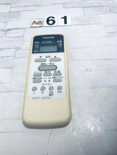 [保証あり]TOSHIBA エアコンリモコンWH-A1N Amazon.co.jp: 東芝 エアコンリモコン WH-D1B : ホーム＆キッチン