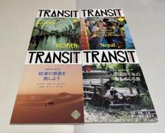 TRANSIT 旅行雑誌 セット BOOKS – TRANSIT STORE