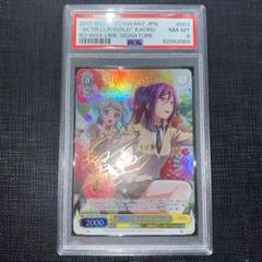 世界を彩る役者　瀬田薫　SP　サイン　田所あずさ　バンドリ　ガルパ 世界を彩る役者] 瀬田 薫 | バンドリ！ ガールズバンドパーティ