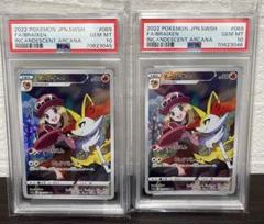 テールナーchr psa10 連番 ポケモンカード - メルカリ