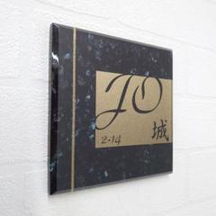 大理石＋神秘的なゴールド背景アクリル表札＊4辺45度斜めカット＊ＵＶ印刷