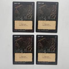 マジックザギャザリングMTG【第4版黒枠（全種コンプリート）】まとめ売り。 買取実績】MTG マジック：ザ・ギャザリング 日本語黒枠 第4版+