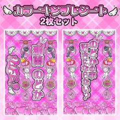 【2枚重ね850円】キンブレシート オーダー ⑅ 心花りり iLiFE! L1 iLiFE! 心花りり キンブレシート 2枚セット ペンライトシート