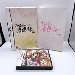【DS】薄桜鬼　随想録