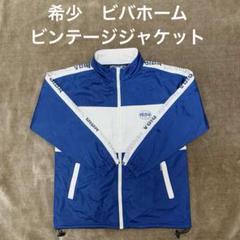 最終価格❗️ビバホーム ジャケット ビンテージ 紺 ベージュ M 希少 即購入OK