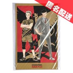 2025年最新】黒尾＆木兎の人気アイテム - メルカリ