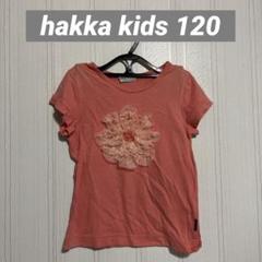 ハッカキッズhakka kidsの半袖Ｔシャツ　120 レースフラワー