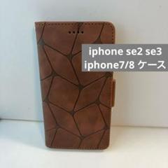 iphone se2 se3 ケース iphone8 ケース