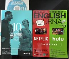 ヒアリングマラソン English Journal 2001年 全24枚 2025年最新】ヒアリングマラソンの人気アイテム - メルカリ