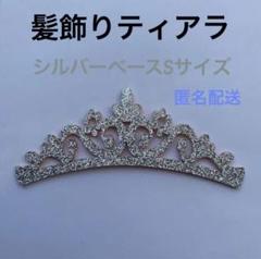 髪飾り1枚新体操 バトントワリング ダンス バレエ ティアラ 髪飾り1枚 新体操 バトントワリング ダンス バレエ ティアラ