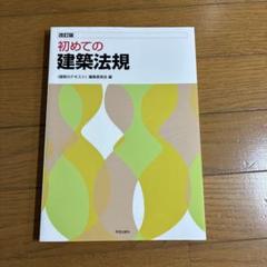 2025年最新】愛知産業大学の人気アイテム - メルカリ