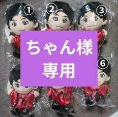 濵田崇裕　ぬい Amazon.co.jp: ..WEST ちびスト 濵田崇裕 ちびぬい O : おもちゃ
