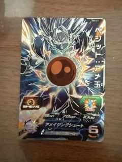 abs-18 ベジット abs-23 ベジットアメ玉 ABS-18ベジットABS-23アメ玉スーパードラゴンボールヒーローズ