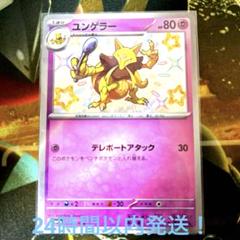 デデンネGX(SA)【SR】{175/173}