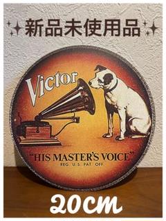 新品未使用品　即日発送　ビクター　ビクター犬　アメリカン雑貨　ガレージ　アメリカ