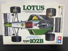 ロータス Type 102B 1/10 タミヤ タムテック 一部組立キット ロータス Type 102B 1/10 タミヤ タムテック 一部組立キット