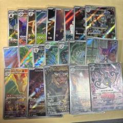 ポケカ　arまとめ売り　２１枚セット