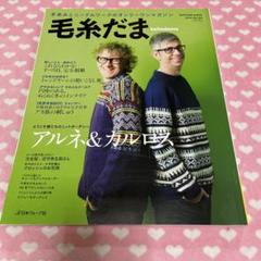 最終値下げ！[希少] 毛糸だま　2005〜2010 24冊　セット　 まとめ売り 希少] 毛糸だま 2005〜2010 24冊 セット まとめ売り