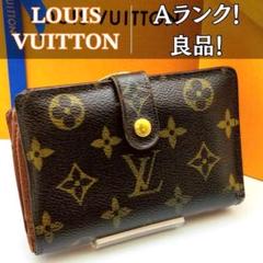 ✨超美品✨ヴィトン ポルトフォイユ インターナショナル モノグラム 大人気 2025年最新】ポルトフォイユ インターナショナル モノグラムの