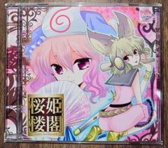 東方project CD DVD 73枚 まとめ売り バラ売り不可 コミケ M3 東方project CD DVD 73枚 まとめ売り バラ売り不可 コミケ M3