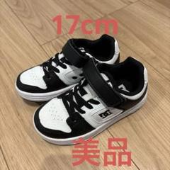 DCSHOECOUSA キッズスニーカー　17cm