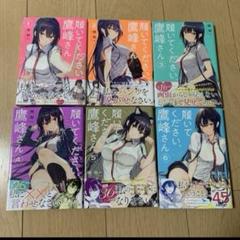 履いてください、鷹峰さん 1〜10巻 全巻 初版 帯付き 特典有り 楽天ブックス: 【楽天ブックス限定全巻購入特典+先着特典】履い
