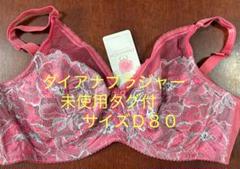 DIANA（ブラ）のフリマアイテム一覧