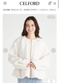 未使用セルフォードボアペプラムジャケット CELFORD（セルフォード）の「ボアペプラムジャケット（ノー