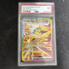 サンダースex sar PSA PSA10】 サンダースex (SAR) {209/187} [SV8a/テラスタルフェス