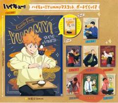 2025年最新】yummy 木兎光太郎の人気アイテム - メルカリ