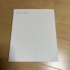 イケムラレイコ　うつりゆくもの