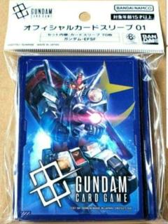 ガンダム カードゲーム オフィシャル スリーブ ガンダム EFSF