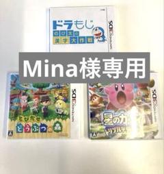 Nintendo3DSソフトどうぶつの森など3本