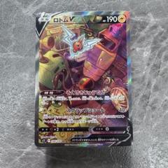 PSA10 ロトムV SR SA ポケカ　s11 ラストアビス PSA10】 ロトムV (SR) {104/100} [S11/ロストアビス] [SS