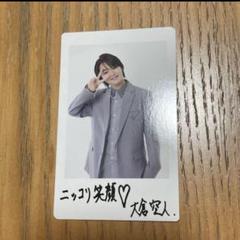 原因は自分にある。 げんじぶ 大倉空人 ステッカー