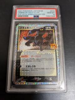 【PSA10】 ブラッキー 25th プロモ PSA10》 ブラッキー 《25th》《PROMO》012/025 | のTONARI