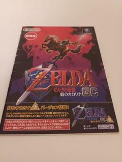 ゼルダの伝説 風のタクト　時のオカリナ付き非売品 05w11066t-1.jpg