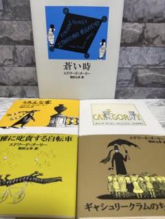 エドワードゴーリー　うろんな客　ピンブローチ　 シルバー925製　超希少　レア品 ゴーリー ピンバッヂ うろんな客 | エドワード・ゴーリー